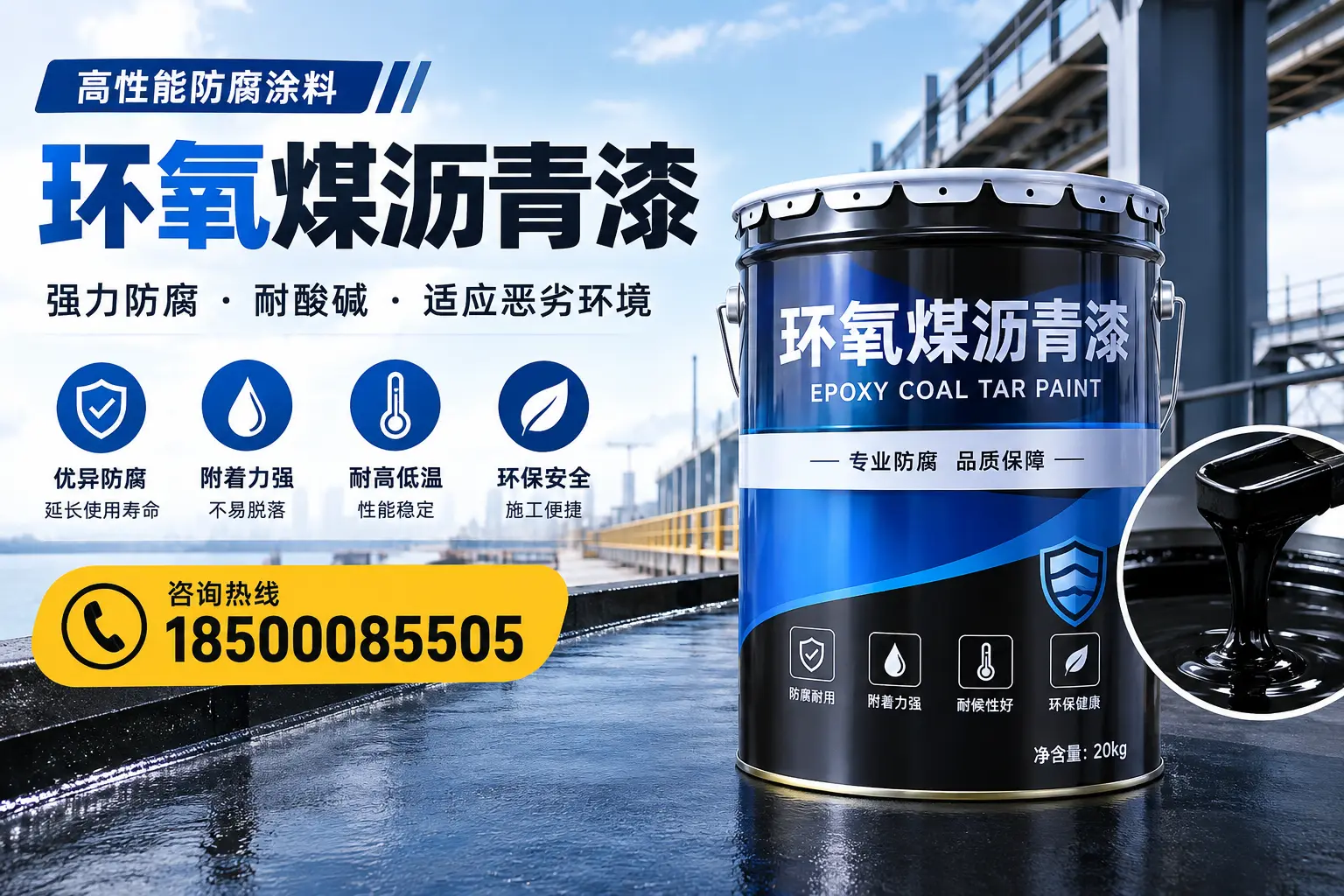 环氧煤沥青漆的市场行情:吉林市地区价格走势分析